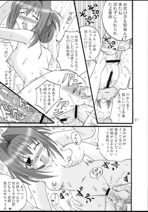 D.C.2nd Dai 4 Gakushou - Page 29