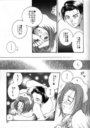 La Asobi - Page 29