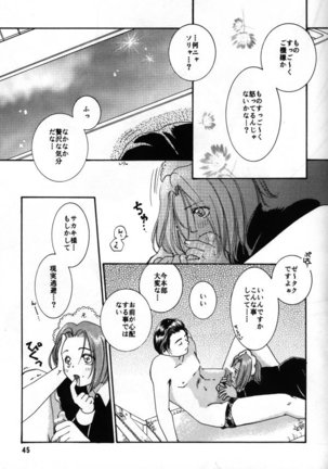 La Asobi - Page 27