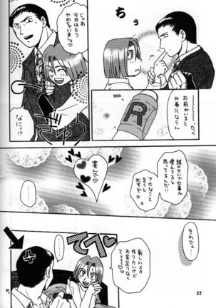 La Asobi - Page 15