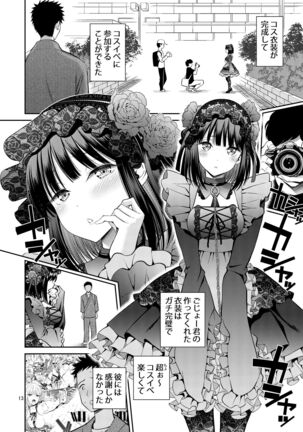 Sono Kisekae Ningyou wa H o Suru Page #13