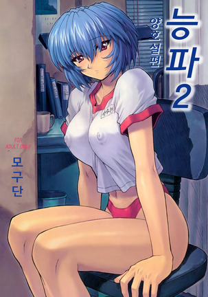 Ayanami 1-5 combined version | 능파 1-5 통합본 Page #29