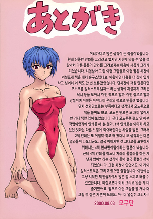 Ayanami 1-5 combined version | 능파 1-5 통합본 Page #25