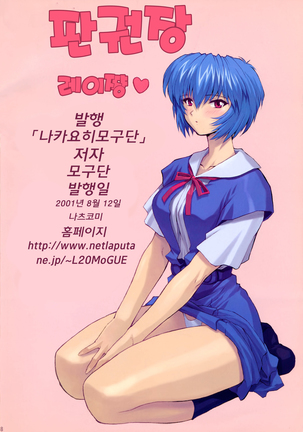 Ayanami 1-5 combined version | 능파 1-5 통합본 Page #47