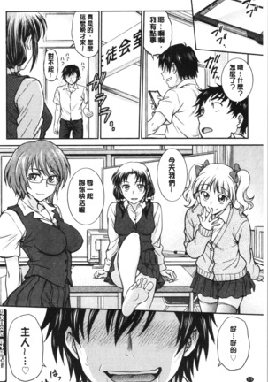 Kanojo no Shitagi o Nusundara... | 把她的內褲給偷走的話... Page #182