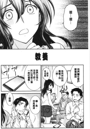 Kanojo no Shitagi o Nusundara... | 把她的內褲給偷走的話... Page #42