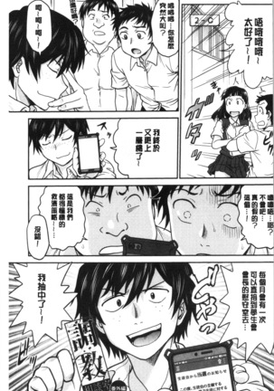 Kanojo no Shitagi o Nusundara... | 把她的內褲給偷走的話... Page #167