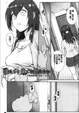 Kanojo no Shitagi o Nusundara... | 把她的內褲給偷走的話... Page #131