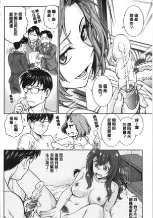 Kanojo no Shitagi o Nusundara... | 把她的內褲給偷走的話... Page #118