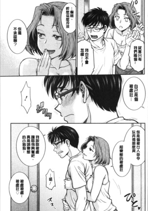 Kanojo no Shitagi o Nusundara... | 把她的內褲給偷走的話... Page #115