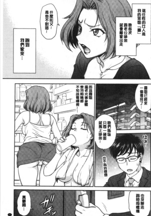 Kanojo no Shitagi o Nusundara... | 把她的內褲給偷走的話... Page #101