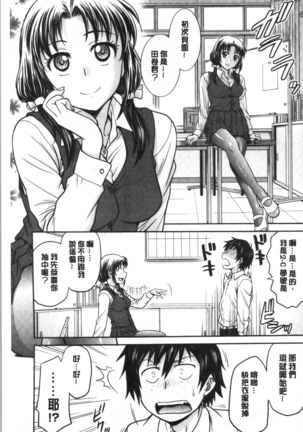 Kanojo no Shitagi o Nusundara... | 把她的內褲給偷走的話... Page #169