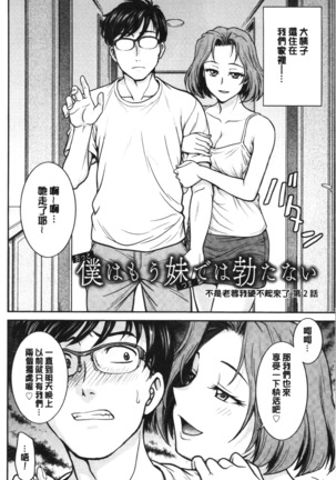 Kanojo no Shitagi o Nusundara... | 把她的內褲給偷走的話... Page #114