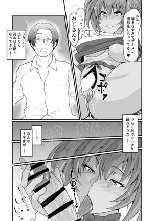 Ryofu Housen to Cosplay SEX ~ Cheer AmeSch Hen - Page 18