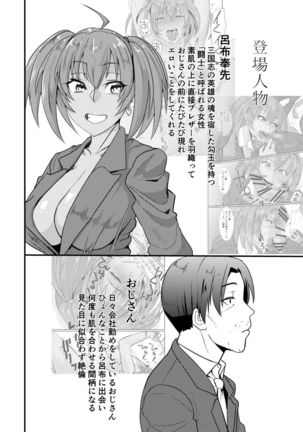 Ryofu Housen to Cosplay SEX ~ Cheer AmeSch Hen - Page 3