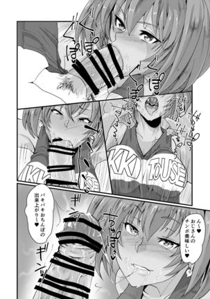Ryofu Housen to Cosplay SEX ~ Cheer AmeSch Hen - Page 11