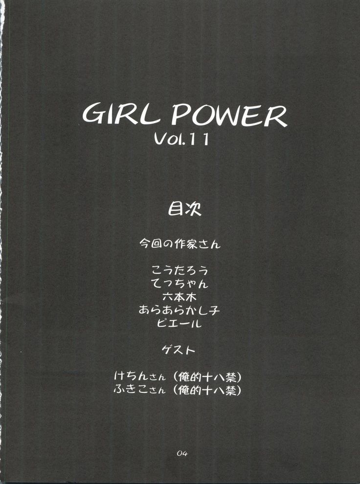 Girl Power Vol. 11