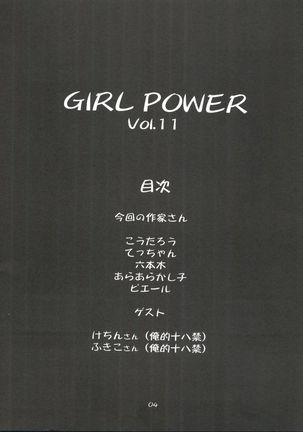 Girl Power Vol. 11