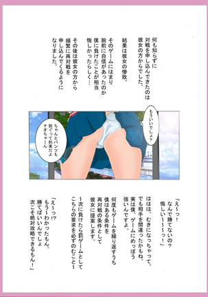 M-kko Roshutsu ~Batsu Game Nao~ Page #35