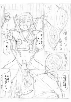 Futanari Kaitou Ao Danuki - Page 84