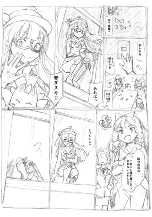 Futanari Kaitou Ao Danuki - Page 4