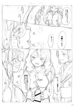 Futanari Kaitou Ao Danuki - Page 60
