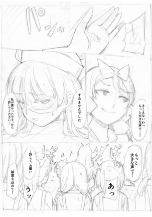 Futanari Kaitou Ao Danuki - Page 103