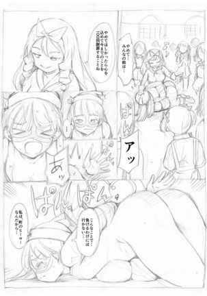 Futanari Kaitou Ao Danuki - Page 101