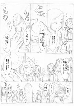 Futanari Kaitou Ao Danuki - Page 111