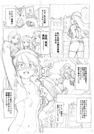 Futanari Kaitou Ao Danuki - Page 14