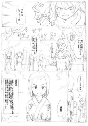 Futanari Kaitou Ao Danuki - Page 9