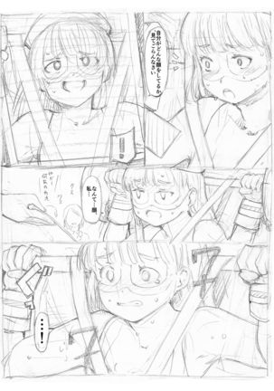 Futanari Kaitou Ao Danuki - Page 81