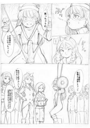 Futanari Kaitou Ao Danuki - Page 67