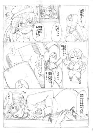Futanari Kaitou Ao Danuki - Page 19
