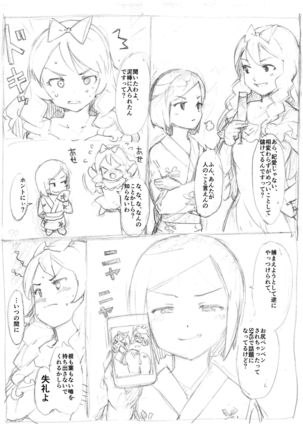 Futanari Kaitou Ao Danuki - Page 10