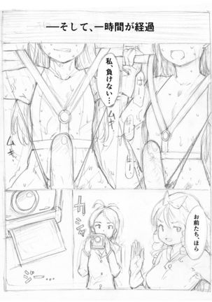 Futanari Kaitou Ao Danuki - Page 80