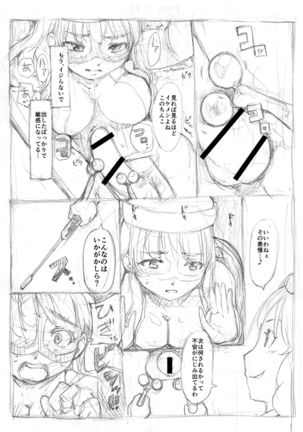 Futanari Kaitou Ao Danuki - Page 26