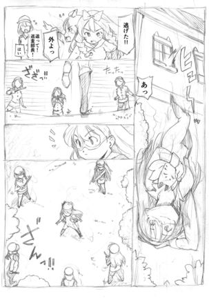 Futanari Kaitou Ao Danuki - Page 5