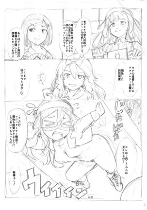 Futanari Kaitou Ao Danuki - Page 18