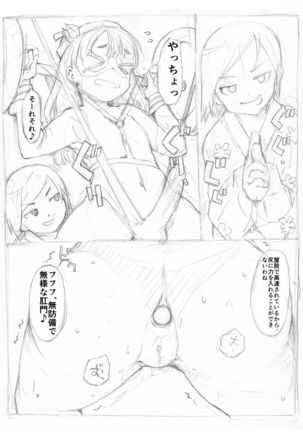 Futanari Kaitou Ao Danuki - Page 94