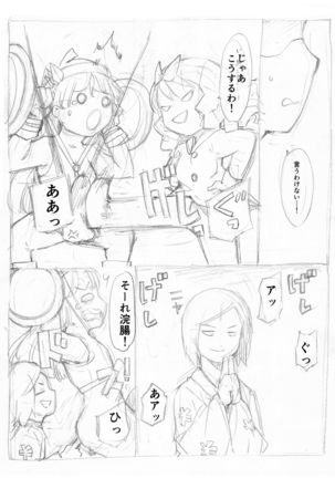 Futanari Kaitou Ao Danuki - Page 93