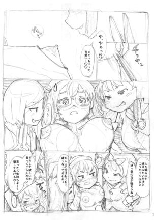Futanari Kaitou Ao Danuki - Page 37