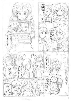 Futanari Kaitou Ao Danuki - Page 12