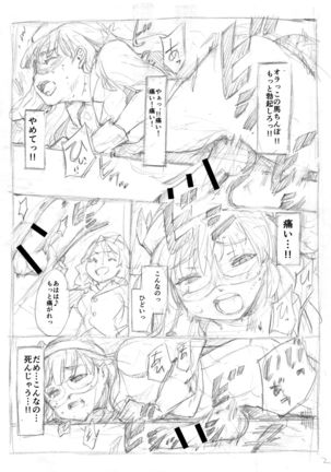 Futanari Kaitou Ao Danuki - Page 27