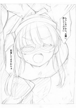 Futanari Kaitou Ao Danuki - Page 118