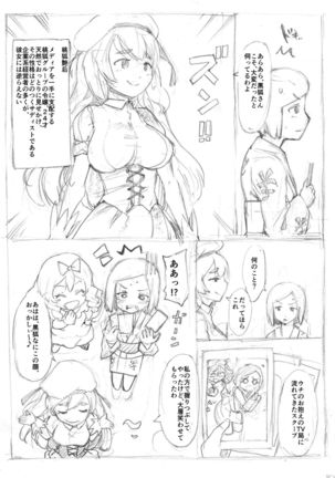 Futanari Kaitou Ao Danuki - Page 11