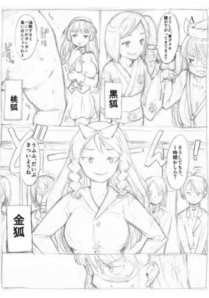 Futanari Kaitou Ao Danuki - Page 66