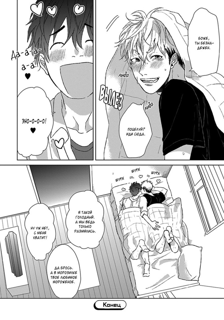 Chii chan and Eno kun