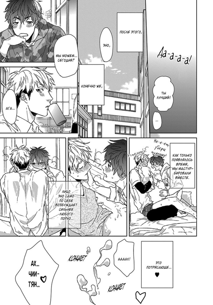 Chii chan and Eno kun
