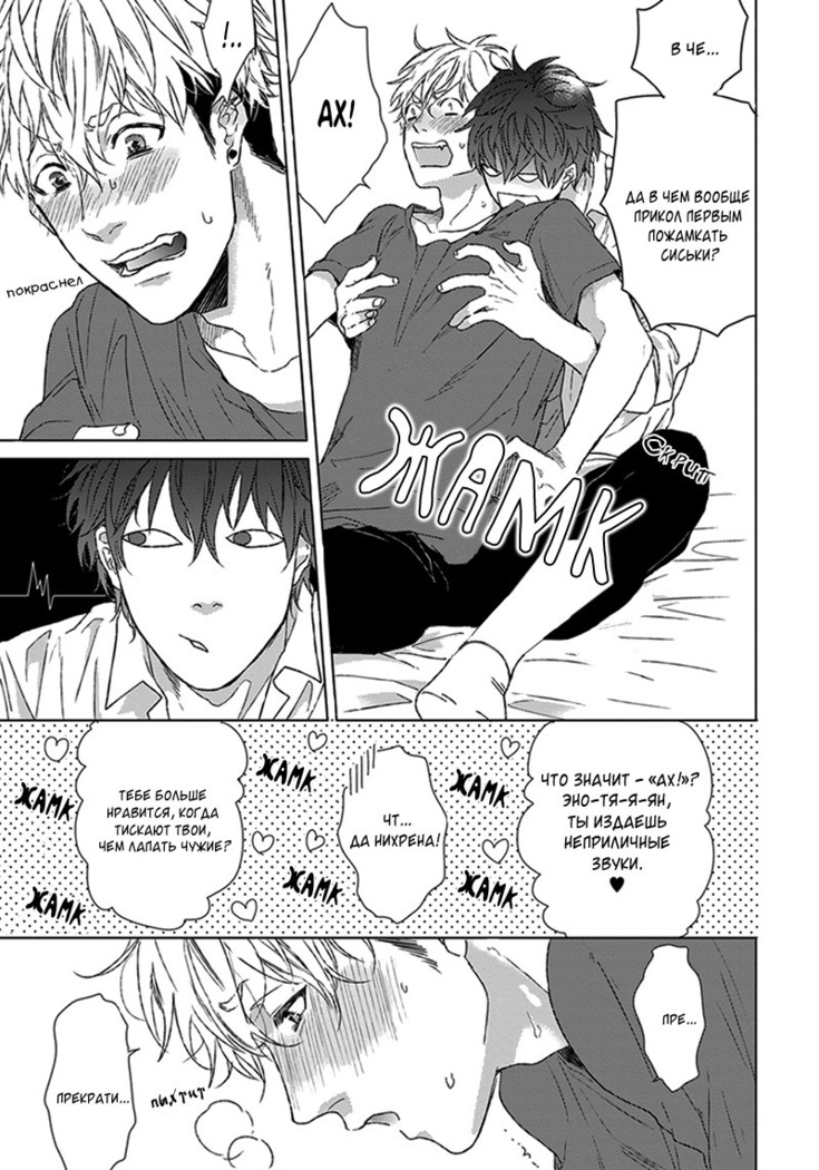 Chii chan and Eno kun